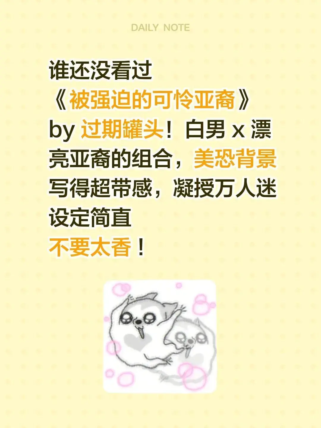 《被强迫的可怜亚裔》by过期罐头笔趣阁-被强迫的可怜亚裔小说全集TXT下载-1080P高清画质播放无删减