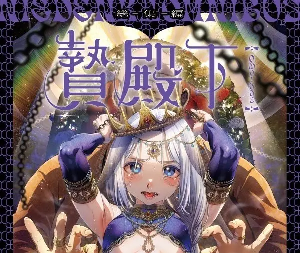 《池咲弥撒漫画合集》1080P无广告播放-池咲弥撒漫画合集娼年贞德正版资源-德古拉巴托里全系列高清下载