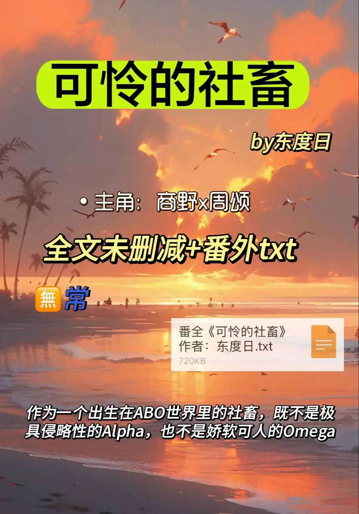《可怜的社畜》无广告在线观看-可怜的社畜HD高清播放-免费观看全集完整版资源